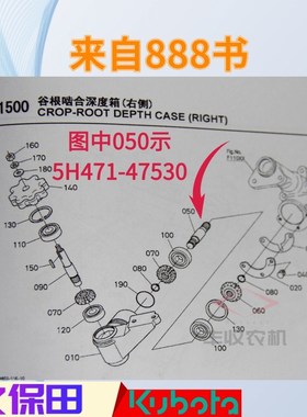 久保田收割机配件488 588割台配件深浅轴花键5H471 47530原厂特惠