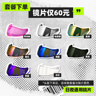 AR摩托头盔939/938机车专用竞技扣镜片升级风镜赛车全盔街道配件