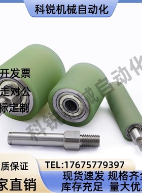 替代米思米TGRAU TGRSU20 25 30 35-20-25立式导向滚轮ENJ26-D15