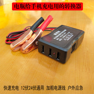 电动车电瓶12v24v转5v车载充手机转换器接头摩托车电瓶手机充电器