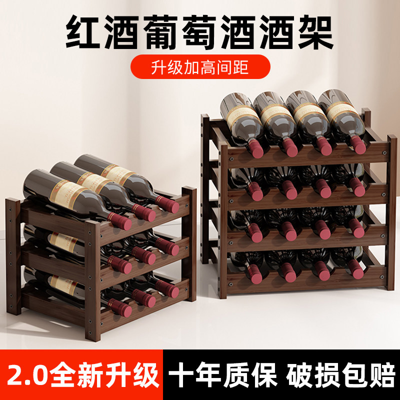 红酒架家用葡萄酒架摆件酒柜置物架多瓶格子简易桌面放酒杯展现货