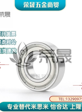 小径滚珠轴承B 6700 6701 6702 6703 6704 ZZ VV DD不锈钢C-E SB