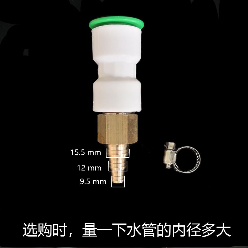 水管变径接头免熔快F速硬管变软管小管