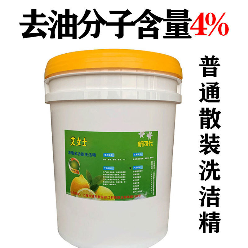 洗洁精大桶洗洁精商用餐饮2u5kg公斤50斤洗涤剂洗涤灵洗碗液洗涤