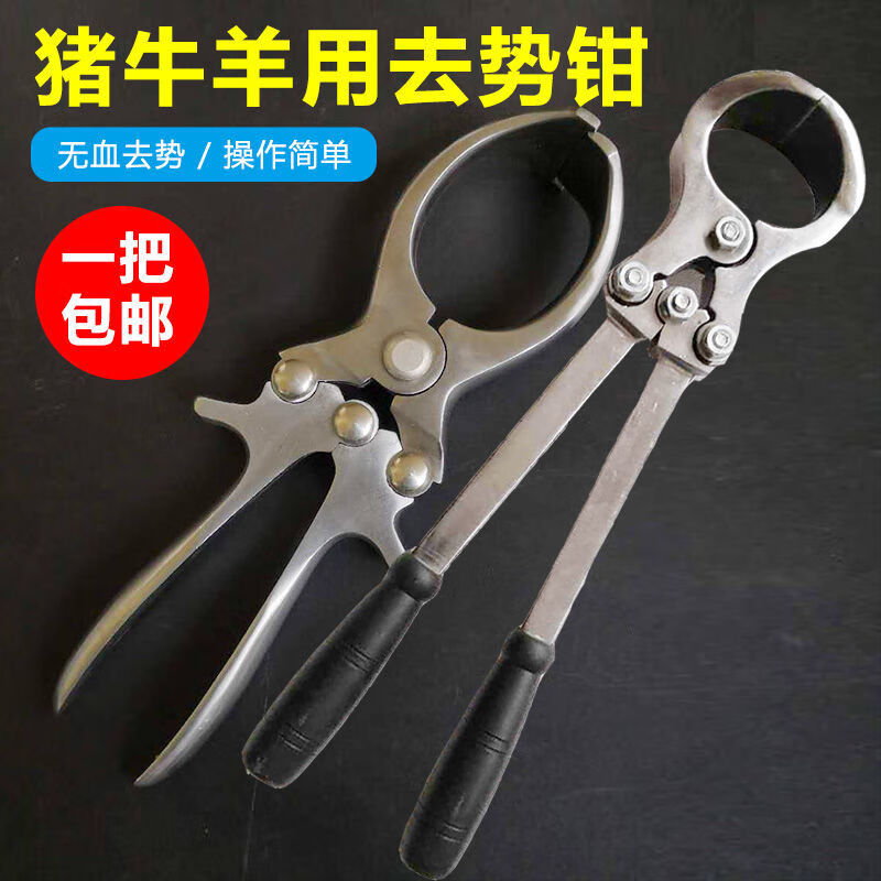 热销猪牛羊用无血去势煽羊钳阉割钳碳钢羊去势钳器夹子夹蛋钳猪去
