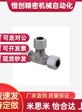 KTGTE4/KTGLB6钢管接头KTGR8/KTGS12-2/KTGE10/1/3代替米思米