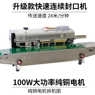 封口机全自动卧式 包装 连续封口机多功能塑料袋印日期封口机