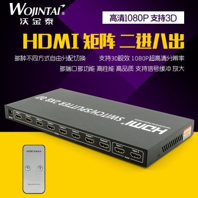 HDMI分配器 2进8出 二进八出 HDMI切换器 2切82分8 遥控切换