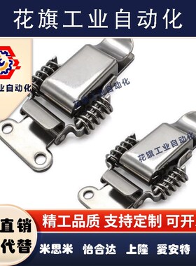 弹簧型搭扣HFQ61/71/74/75-34/40/66/93 HFQ72-30/40/60 HFQ73-25