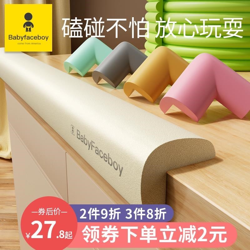 儿童防撞条护角防磕碰婴儿护角条桌子包边宝宝防撞贴窗台软包海绵