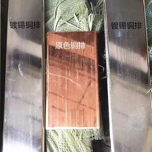 電鍍錫銅排 紫銅排條T2 鍍白銅排 掛錫鍍鋅掛錫銅排