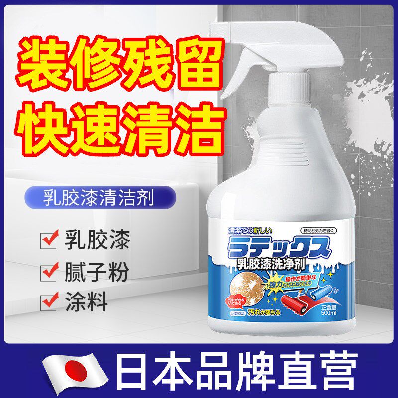 热销防水涂料清洗剂清除装修残留外墙乳胶漆腻子墙固清洁专用去除