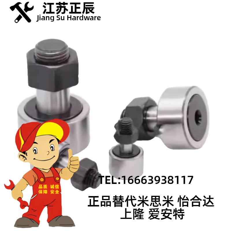 C-CFUA3-10 4-12 5-13 6-16 8-19凸轮轴承35随动器cua22/26/30/32