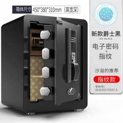 新品厂促2022新款保险柜家用家庭小型迷你45密码指W纹防盗保险箱