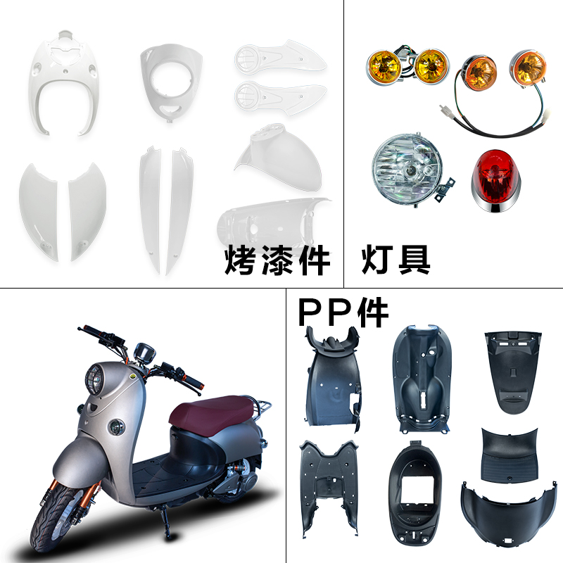 欧版原厂小f龟外壳塑料配件电瓶车全套烤漆小龟电动车改装件