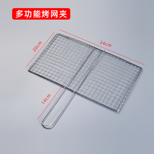 不锈钢烧烤网长方形商用网格烤鱼夹子烤肉篦子烤蔬菜夹板烧烤工具