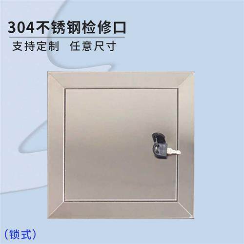 定制不锈钢检修口楼顶墙面防雨挡水盖板管道装饰盖电箱水箱盖摁压,金属材料及制品,不锈钢制品,淘宝优惠券,粉丝福利购,淘宝优惠卷