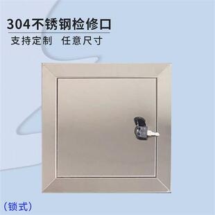 定制不锈钢检修口楼顶墙面防雨挡水盖板管道装饰盖电箱水箱盖摁压