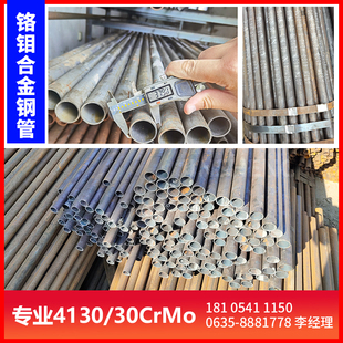 高强度钢管30crmo无缝钢管铬钼钢管4130钢管汽车防滚架合金钢管