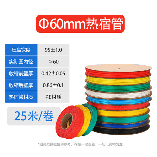 热缩管绝缘套管电工m接电线家用加厚高压1KV母排铜排W保护套2倍收