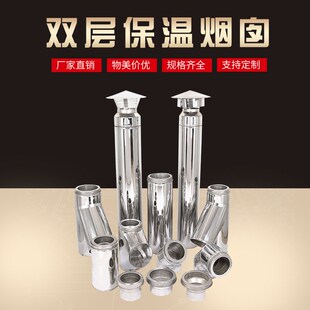 加 產(chǎn)車不銹鋼除塵排氣管通風(fēng)管 生 工釘子焊接風(fēng)管雙層保溫?zé)焽? /></a>
                <div   id=