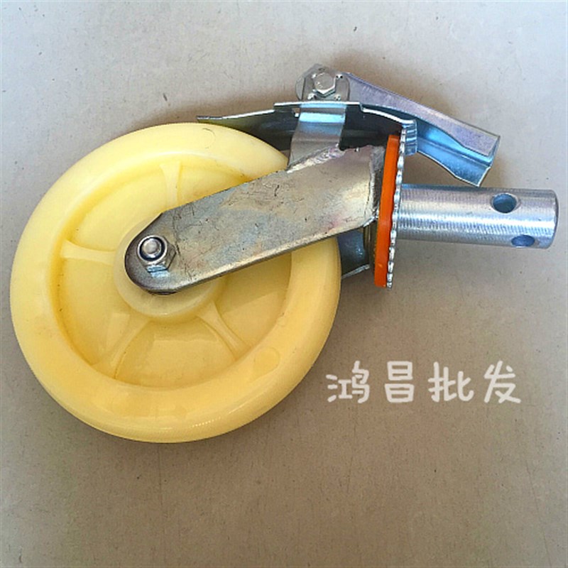 插杆8寸鹰架轮尼龙万向带刹车移动脚手架轮门市架轮子龙门架脚轮
