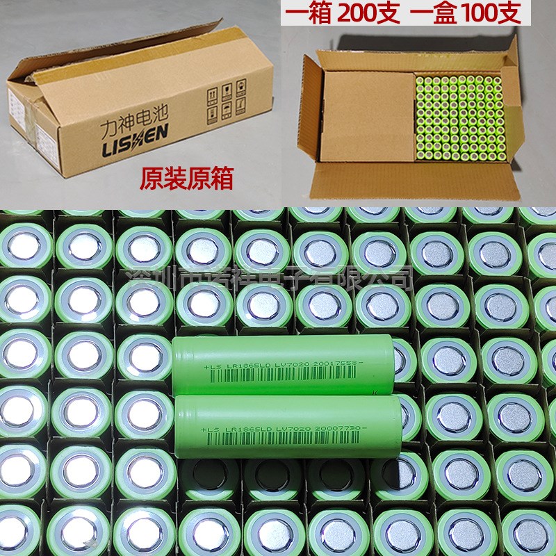 力神18650锂电池电动车动力电芯3.7VG 2500毫安可充电平尖头电池