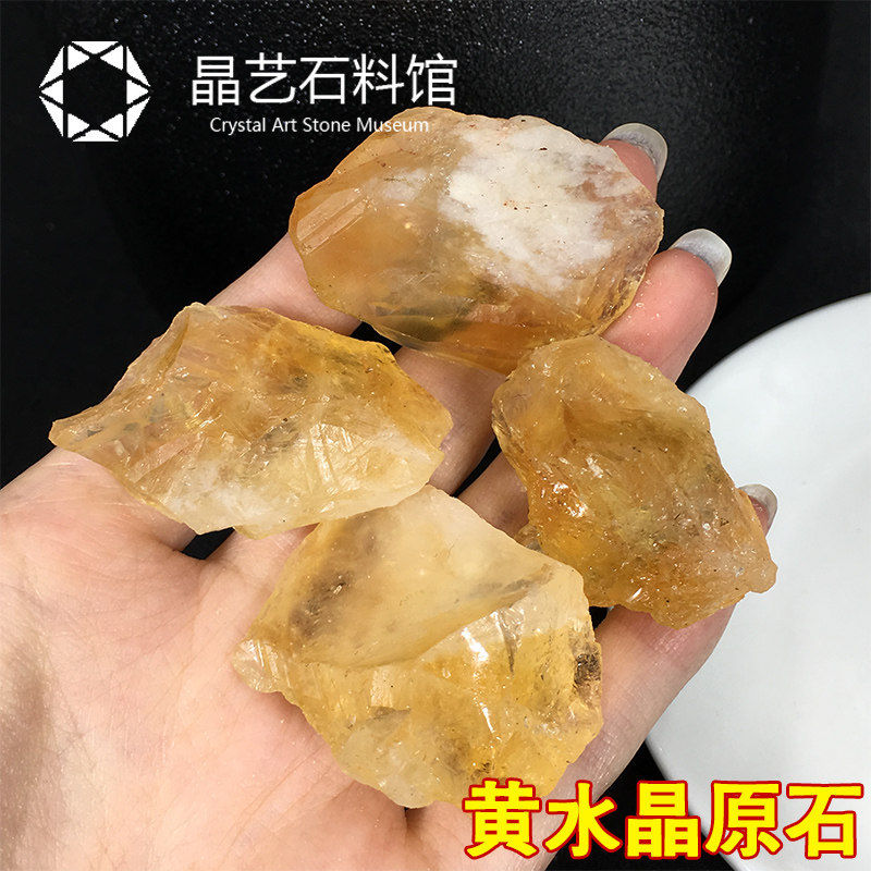 小众高货天然巴西黄水晶原石摆件鱼缸造景装饰标本矿石科普教学香