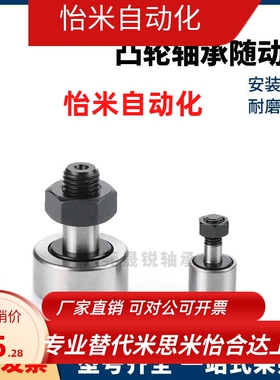 MCF螺栓滚轮轴承13 16 19 22 26 30 32 35 40 52 47BA BXA SB SBX