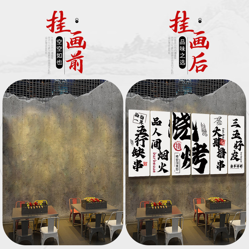 现货网红餐饮市井火锅店墙面装饰B画饭厅包厢打卡背景墙文化墙壁