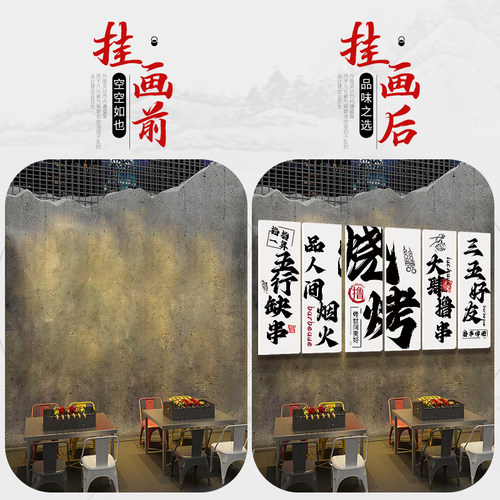 现货网红餐饮市井火锅店墙面装饰B画饭厅包厢打卡背景墙文化墙壁