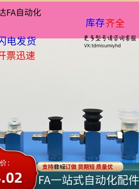 SMC真空吸盘ZP3-Y04U/Y06U/Y0v8U/Y10/Y13/Y16UMN/UMS-B5-04/U4-U