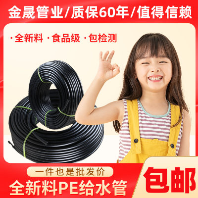 pe水管pe给水管国标全新料pe管材20pe黑水管25pe自来水硬管pe盘管