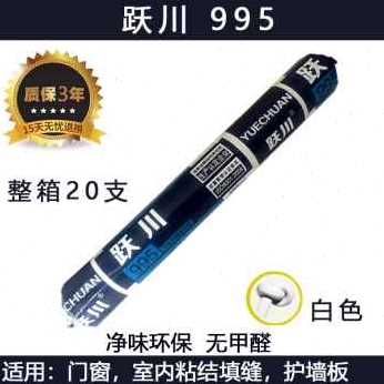 速发新厂促新款995中性硅酮结构胶强力建筑用防水耐候密封胶门窗