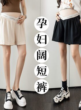孕妇短裤b夏季外穿宽松阔腿休闲低腰薄款冰丝雪纺打底裤子时尚夏