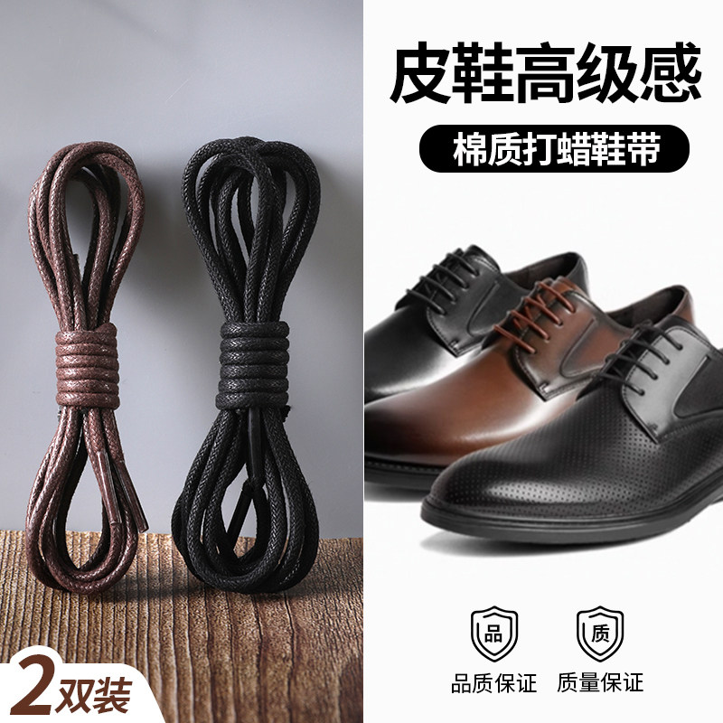 热销皮鞋鞋带黑色圆绳弹力松紧商务男女款男士棕色休闲鞋圆形长短