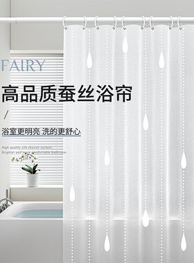 浴室高档浴帘干湿分离卫生间淋浴房隔断防水布洗澡淋雨挡水挂帘子