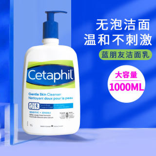 Cetaphil丝塔芙洗面奶女敏感肌清洁补水保湿洁面乳家庭装1000ML