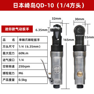 2气动棘轮扳手大扭力强力型12.5mm角向气扳手崎岛QD 重型1 新款