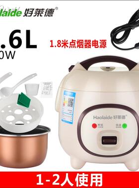 车载电饭锅24iv货车车用电饭煲西藏自驾游装备车载做饭神器大货车