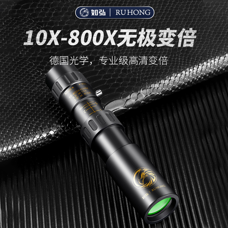 热销无极变倍10-20倍高倍高清望远镜专业接手机拍照看演唱会微光