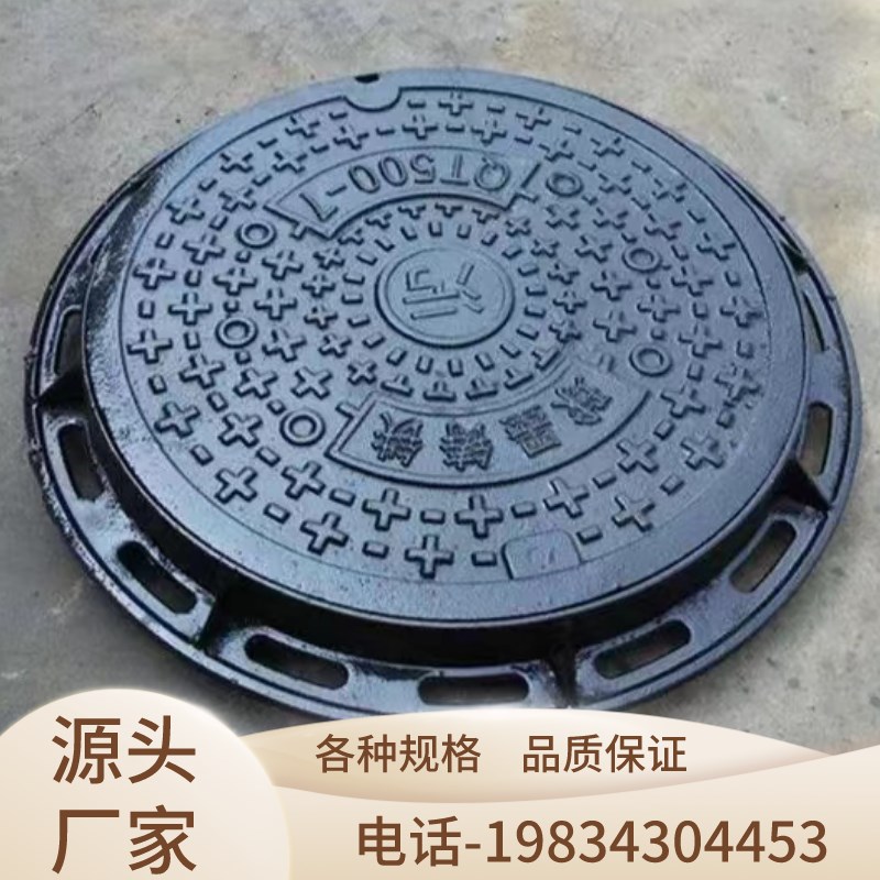 云南球墨铸铁井盖圆形污水窨井盖方形雨J水篦子盖重型下水道阴井