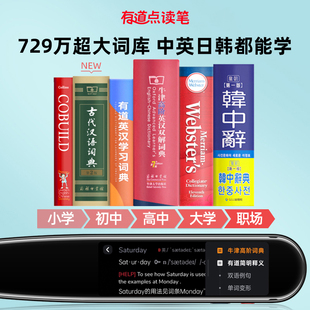 点读笔中英日韩学英语学习神器翻C译笔词 网易有道词典笔P3专业版