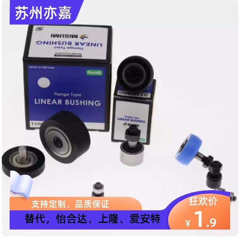 同米思米尼龙凸轮随动器轴承C-CFFRUCS3-10 4-12 5-13 6-16 8-19