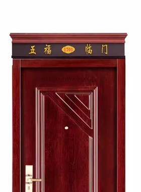门楣加高神器门头定制增高入户门大门门眉防盗门进户门装饰钢材质