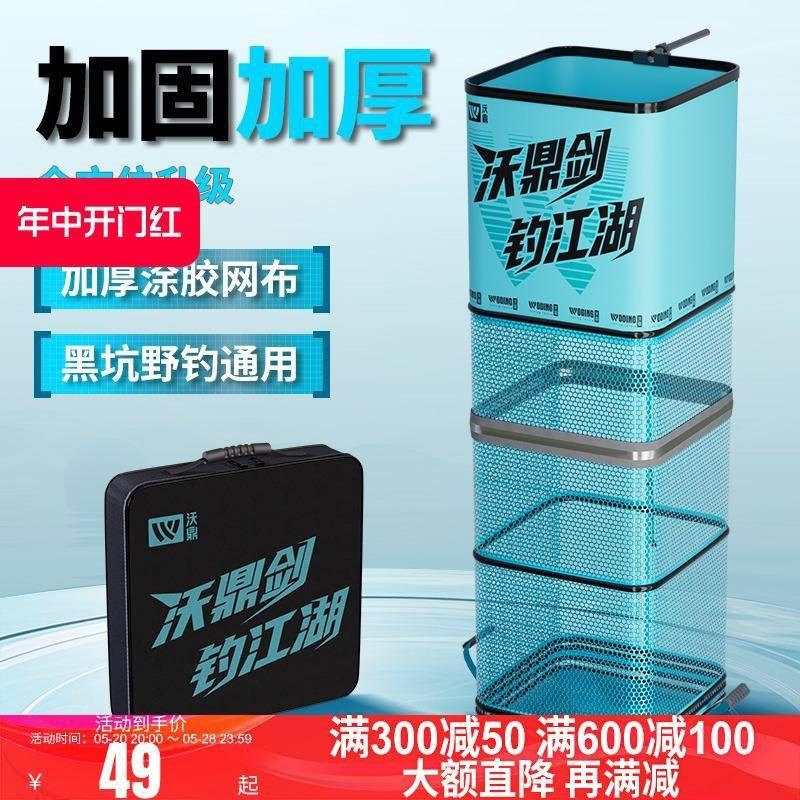 沃鼎方形鱼护野钓2024新款黑坑渔护网兜装鱼袋小型迷你鱼护包,户外/登山/野营/旅行用品,鱼护,淘宝优惠券,粉丝福利购,淘宝优惠卷