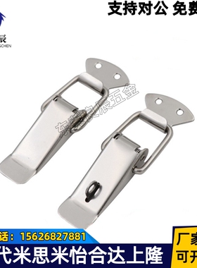 替代上隆不锈钢搭扣 DKB/DKC-1/2/3/4挂锁锁扣箱扣卡扣弹簧鸭嘴扣