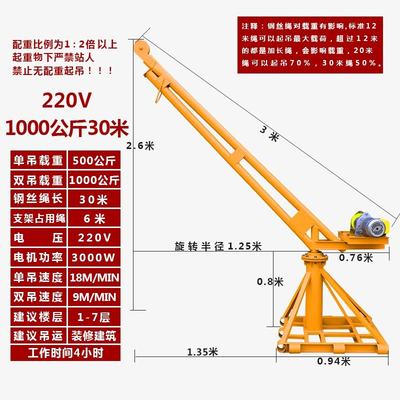 门窗吊机家用起重机小型电动升降提升H机上料机1吨建筑装修卷扬机