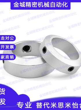 顶丝型固定环 轴承挡圈衬套轴套卡环抱环SSCCN3/4/5/6/8/10/12/13