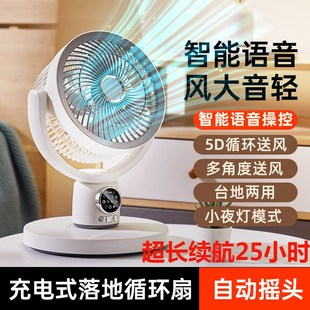 空气循环扇充电户外家用长续航大F风力伸缩静音节能台立式 新款 风